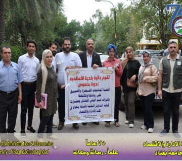 cooperation with the Baghdad Municipality