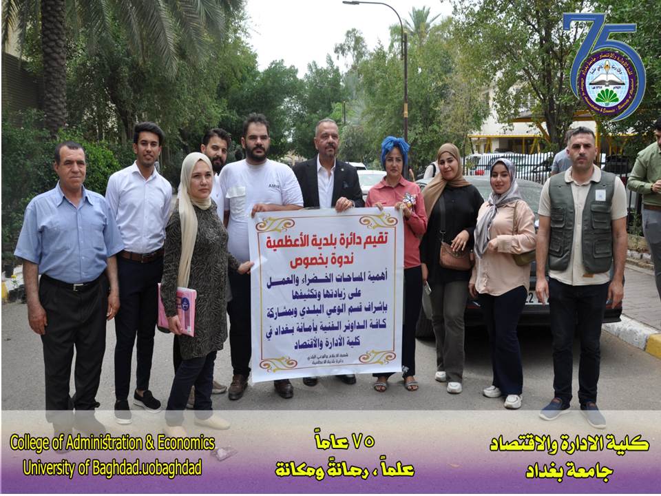 cooperation with the Baghdad Municipality