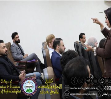 Iraqi Anti-Corruption Academy