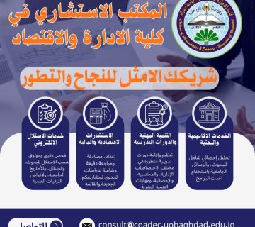 The Consulting Office