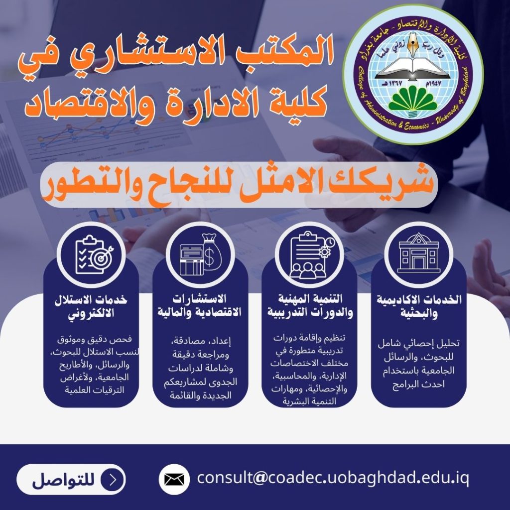 The Consulting Office