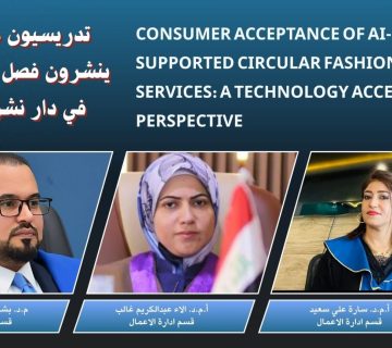 AI-Supported Circular Fashion Services