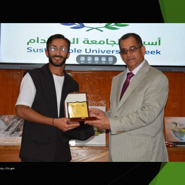 Sustainable University